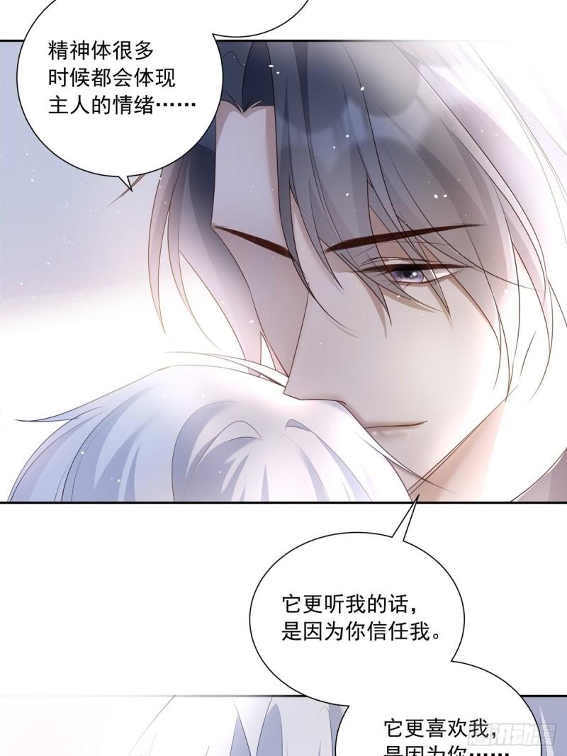 温柔又狂暴的他们漫画,112 黑市32图