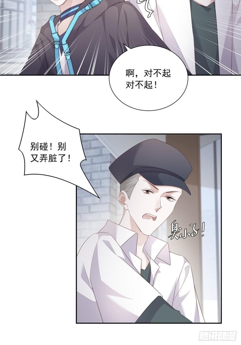 温柔又狂暴的他们漫画,112 黑市17图