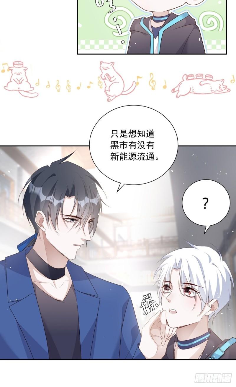 温柔又狂暴的他们漫画,112 黑市11图