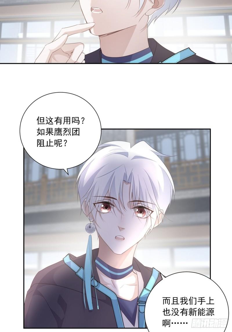 温柔又狂暴的他们漫画,112 黑市13图