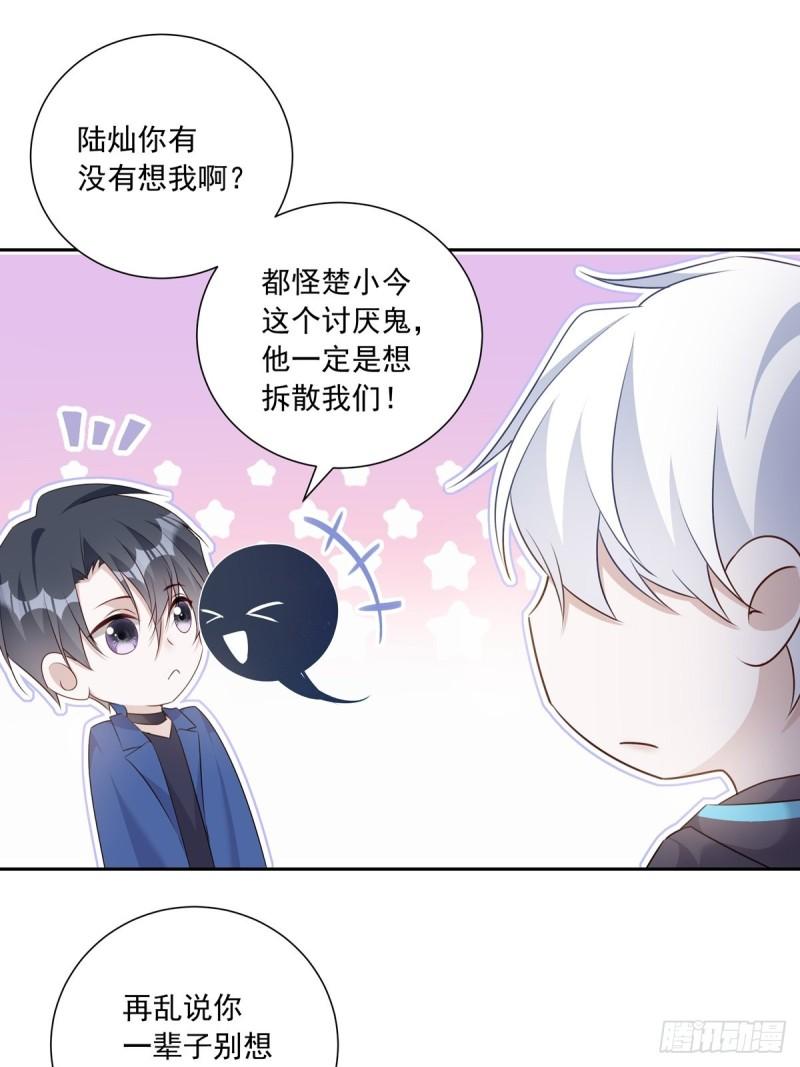 温柔又狂暴的他们漫画,112 黑市28图