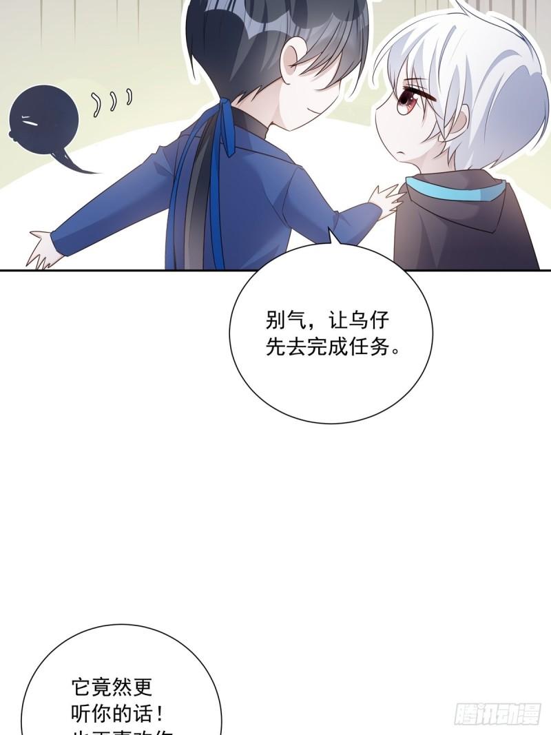 温柔又狂暴的他们漫画,112 黑市30图