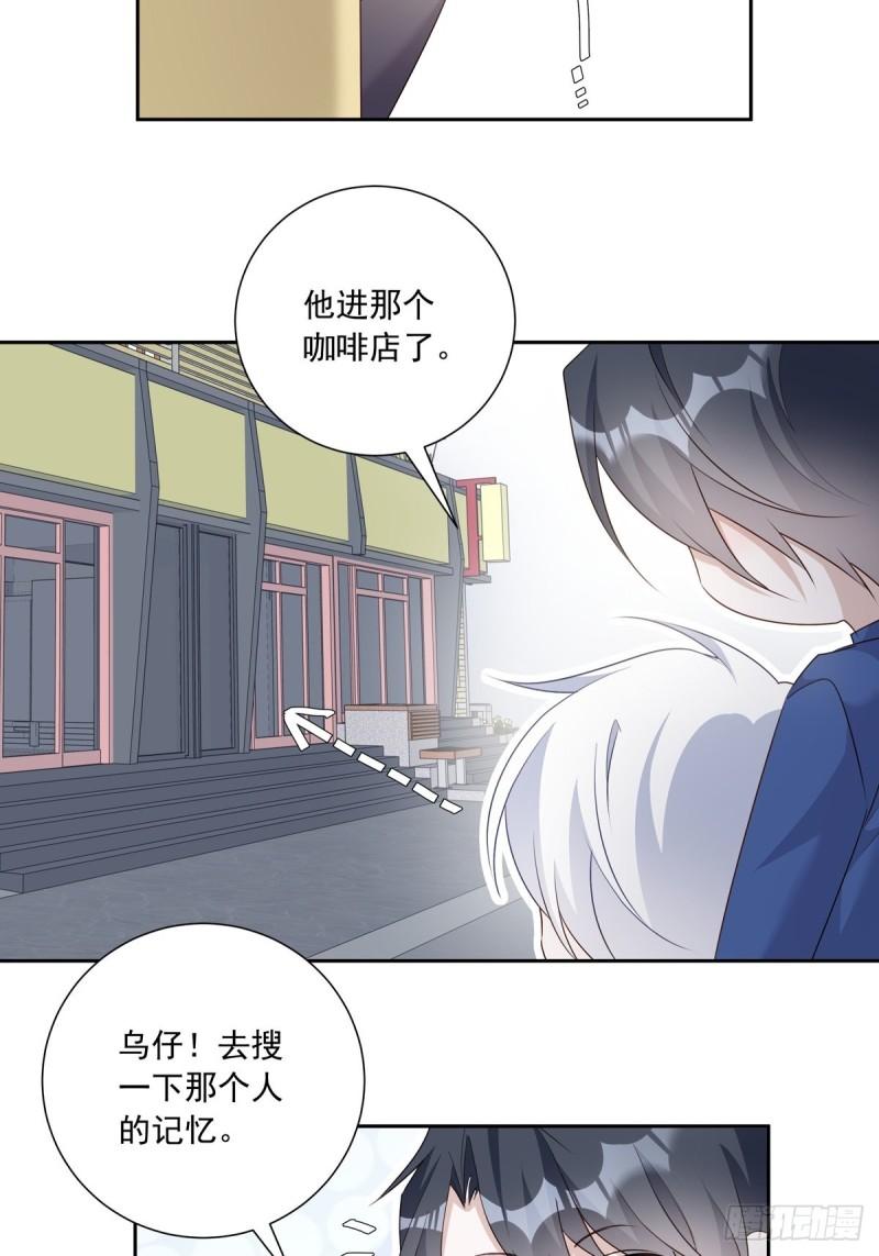 温柔又狂暴的他们漫画,112 黑市26图