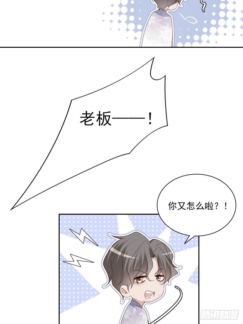 温柔又狂暴的她们原著小说漫画,114  对峙7图