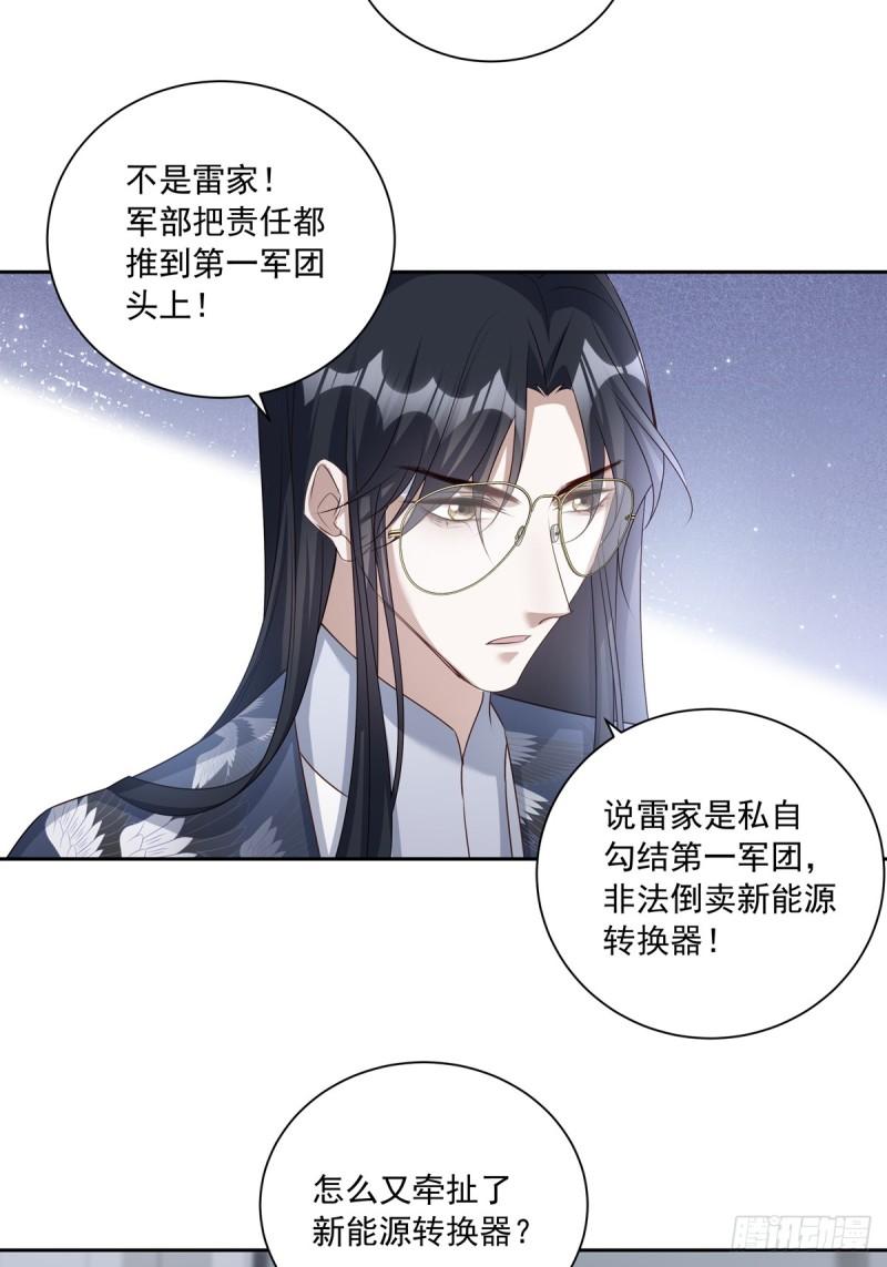 温柔又狂暴的她们原著小说漫画,114  对峙36图