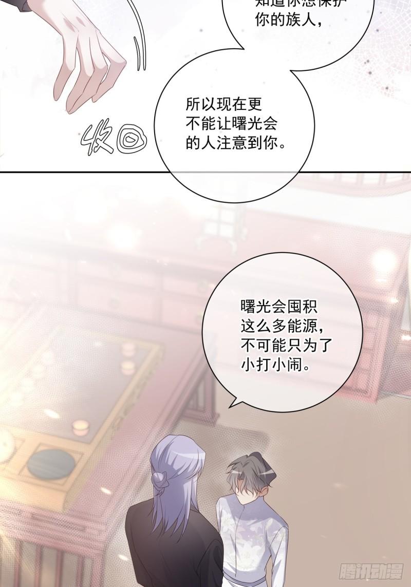 温柔又狂暴的她们原著小说漫画,114  对峙27图