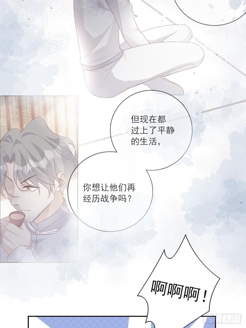 温柔又狂暴的她们原著小说漫画,114  对峙5图