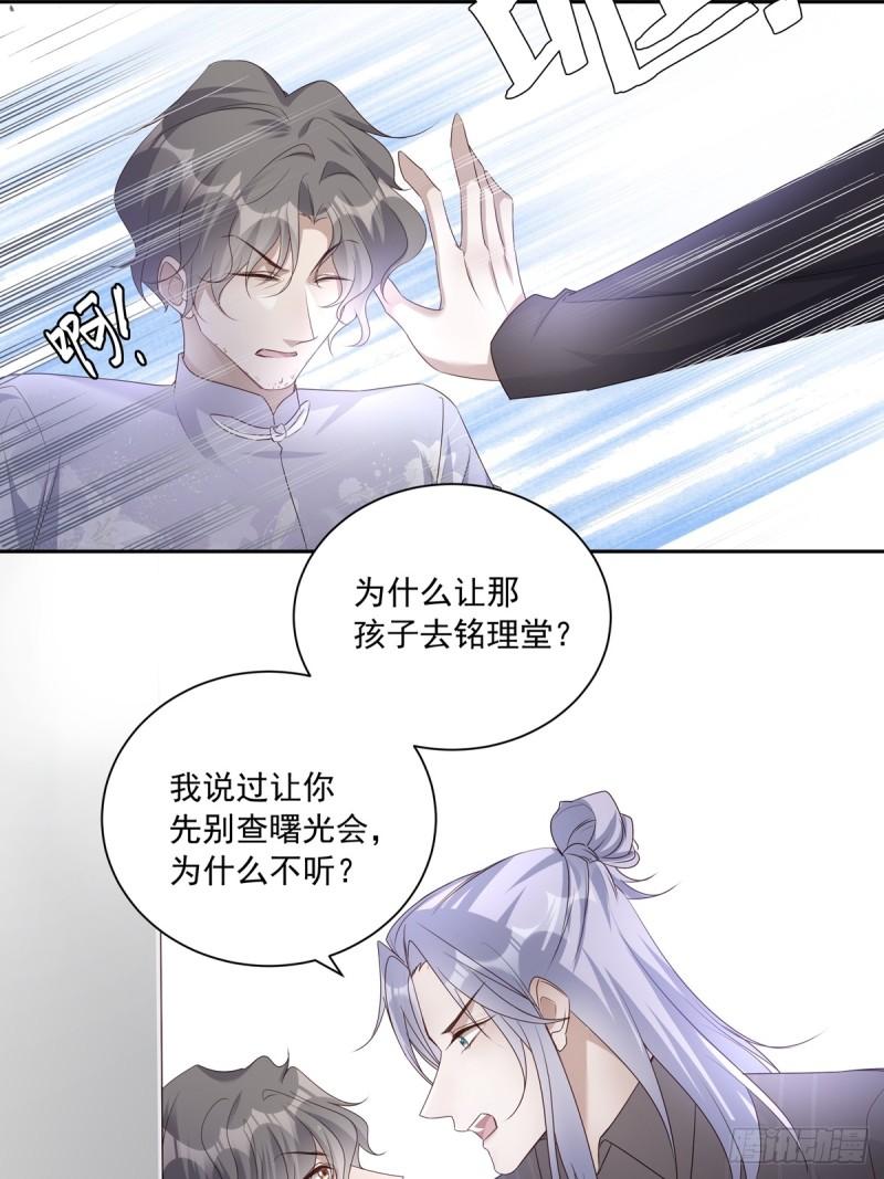 温柔又狂暴的她们原著小说漫画,114  对峙18图