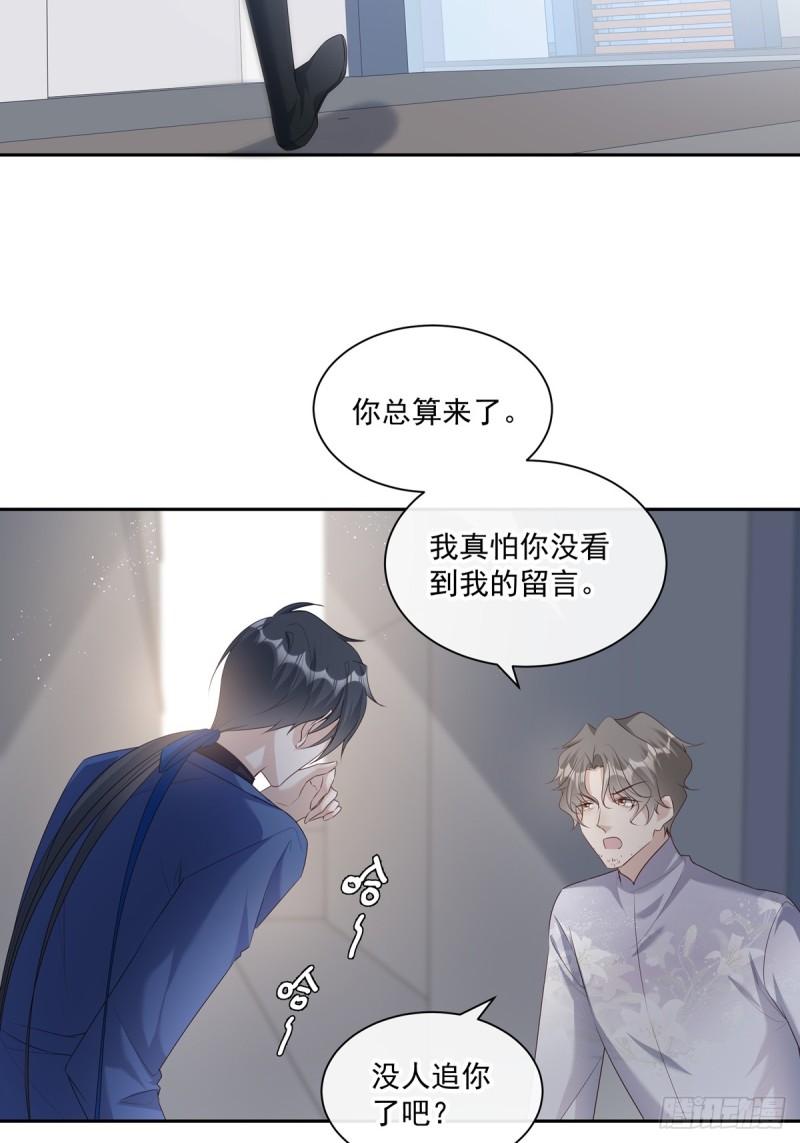 温柔又狂暴的他们漫画,120  陆灿的执念32图