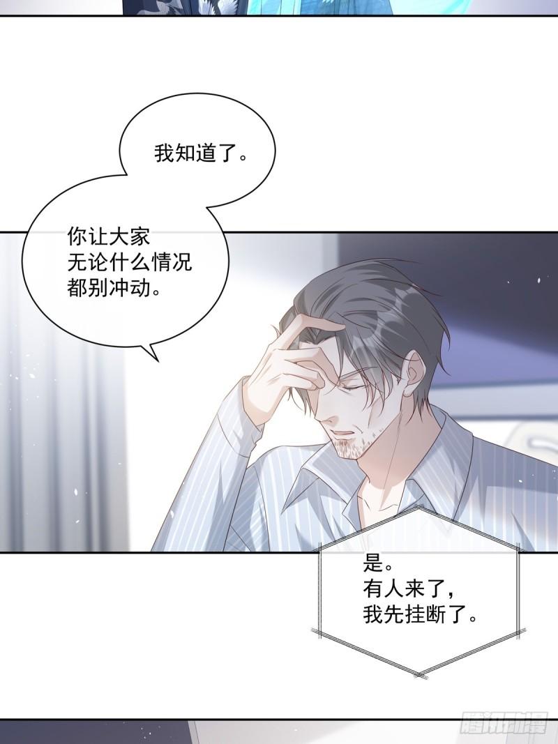 温柔又狂暴的他们漫画,120  陆灿的执念16图