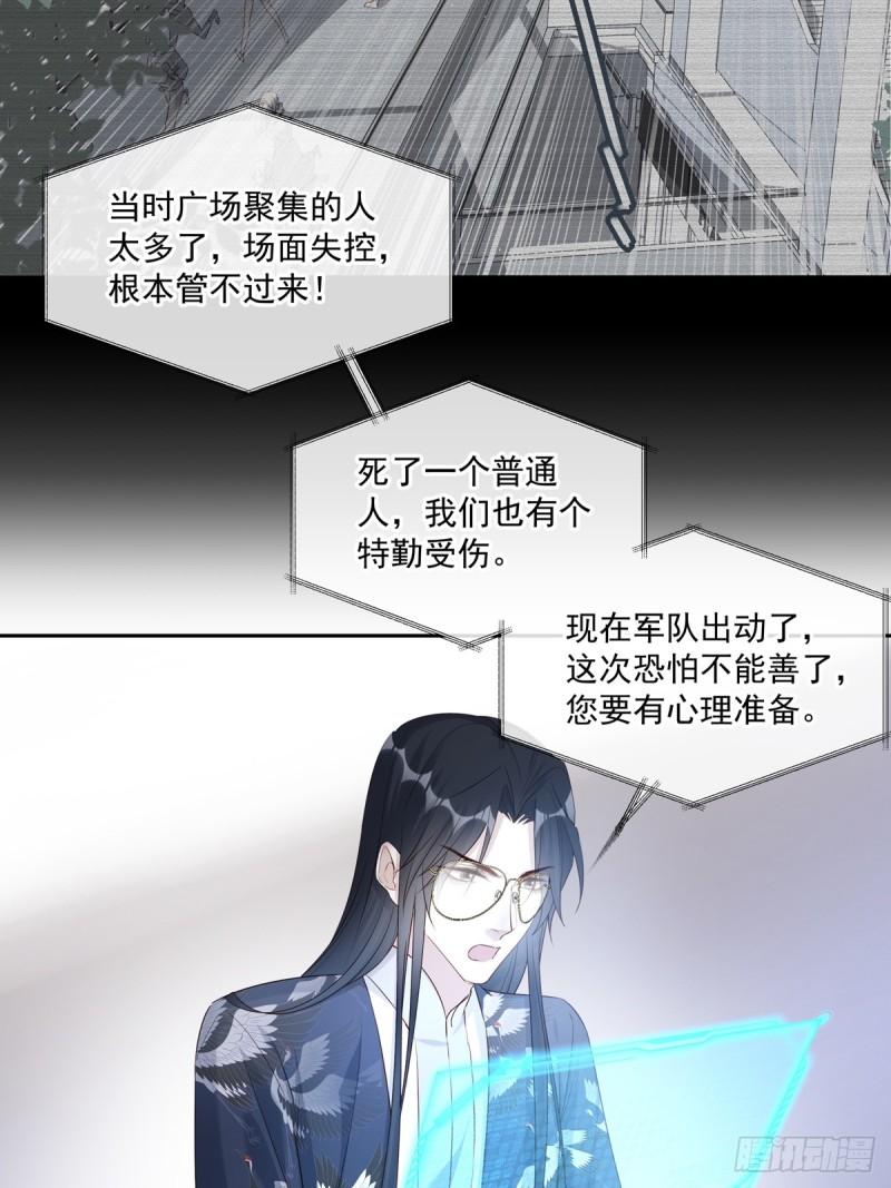 温柔又狂暴的他们漫画,120  陆灿的执念15图