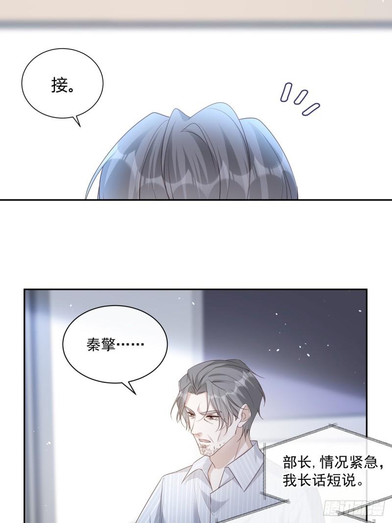 温柔又狂暴的他们漫画,120  陆灿的执念12图