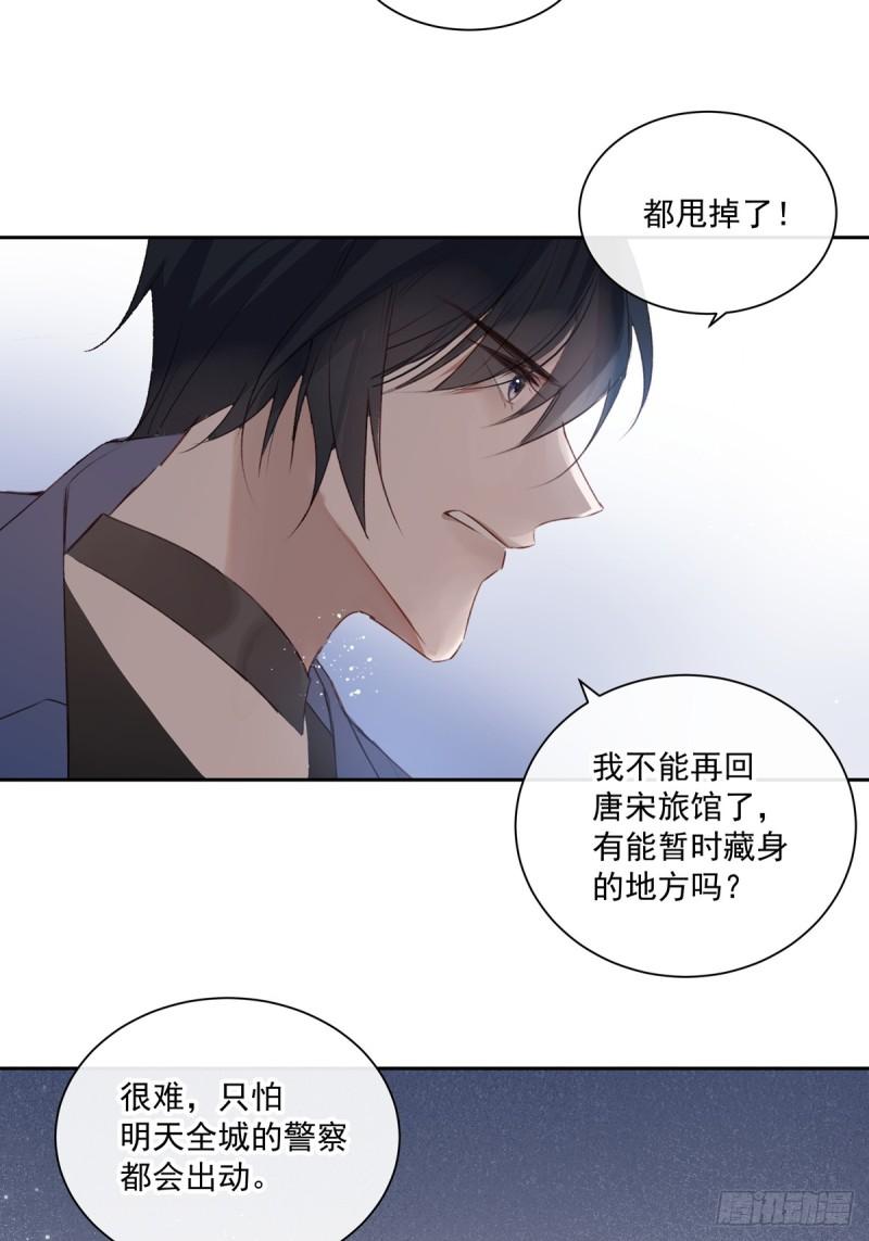 温柔又狂暴的他们漫画,120  陆灿的执念33图