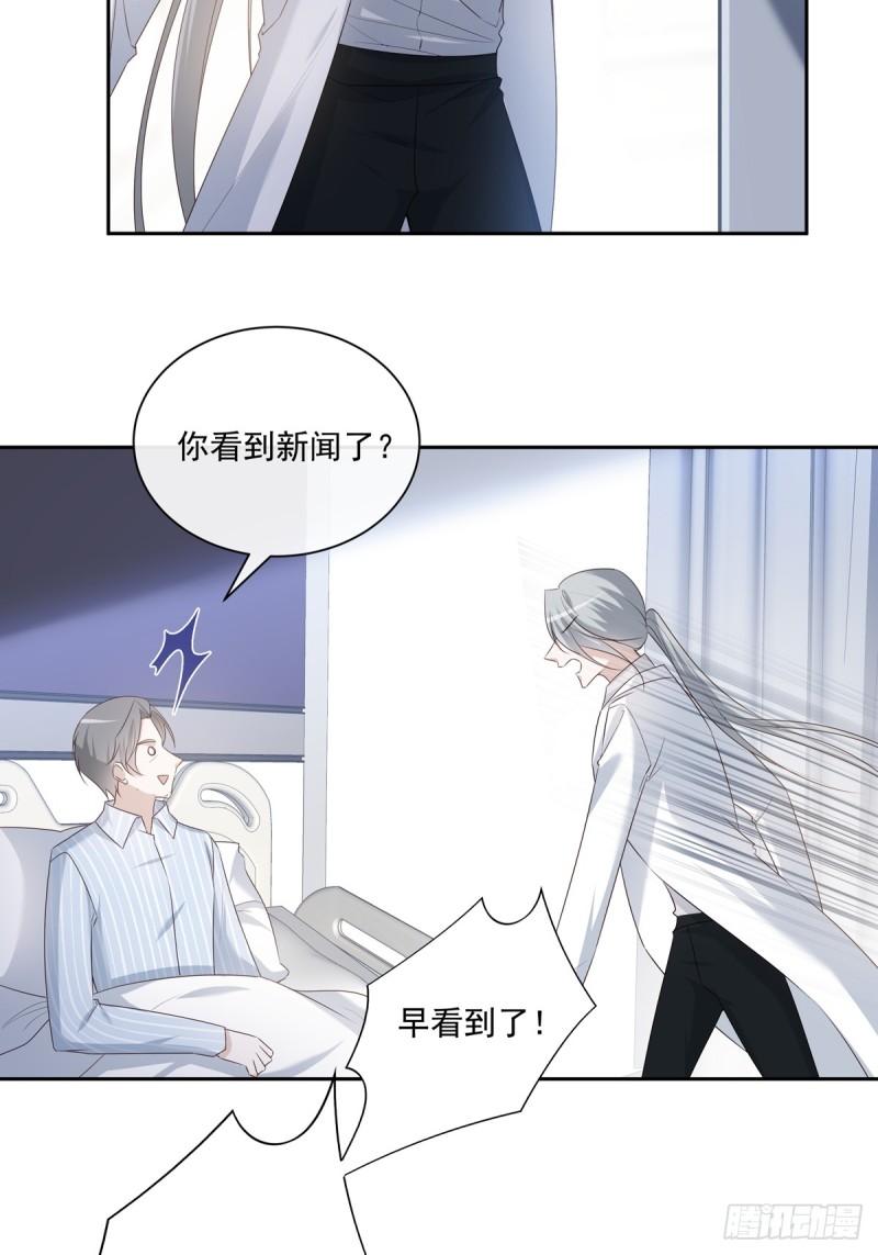 温柔又狂暴的他们漫画,120  陆灿的执念7图