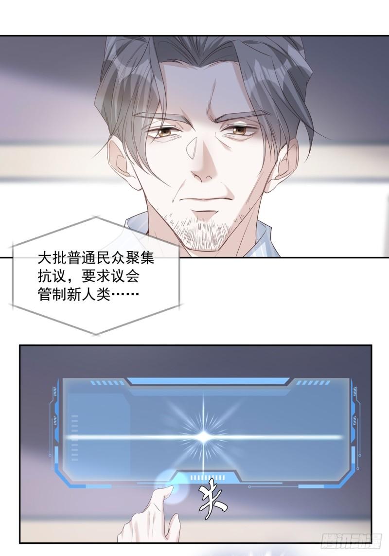 温柔又狂暴的他们漫画,120  陆灿的执念4图