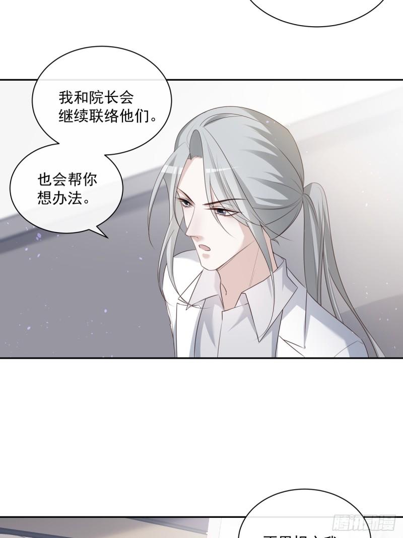 温柔又狂暴的他们漫画,120  陆灿的执念18图