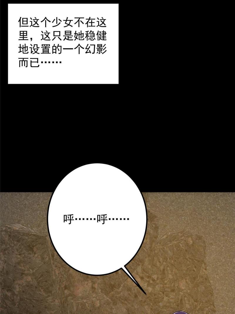 掌门低调点漫画,106 微妙的关系9图