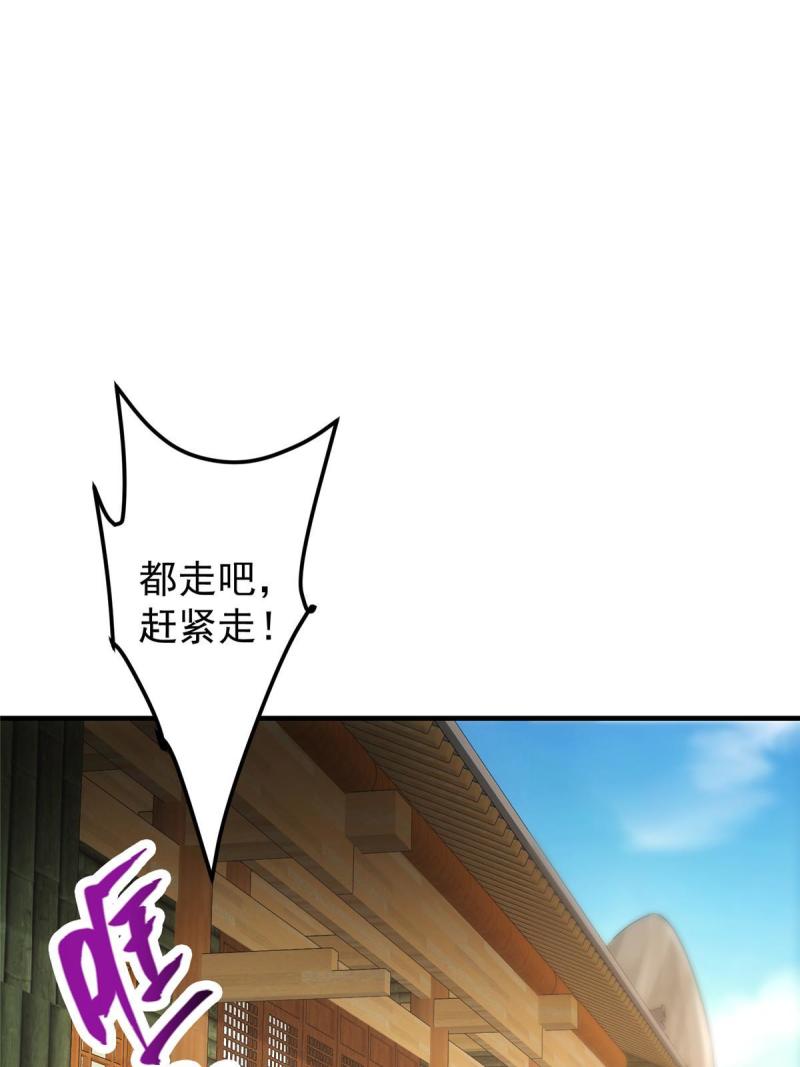 掌门低调点百科漫画,111 降临前夕42图