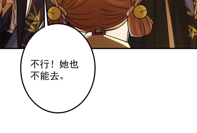 掌门低调点百科漫画,111 降临前夕27图