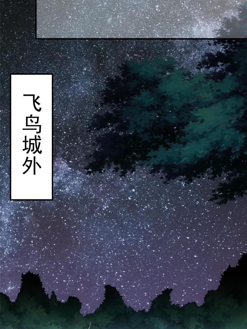 掌门低调点百科漫画,112 玩家降临43图