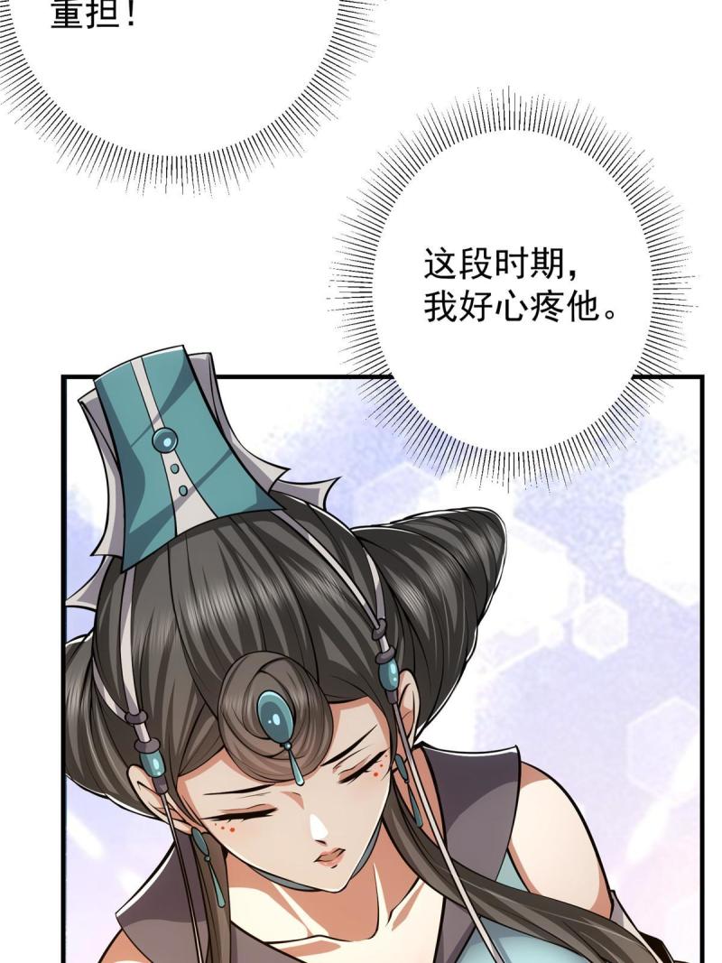 掌门低调点百科漫画,112 玩家降临9图