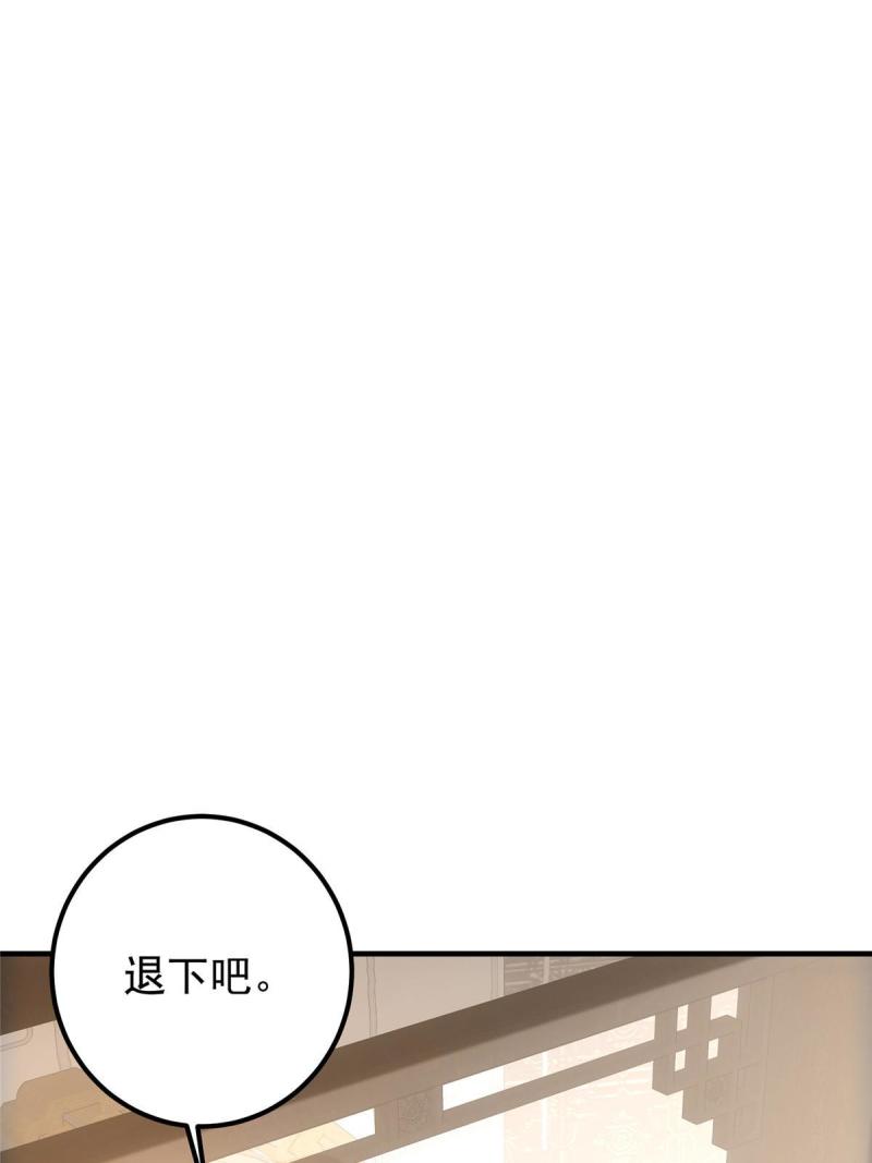 掌门低调点百科漫画,112 玩家降临33图