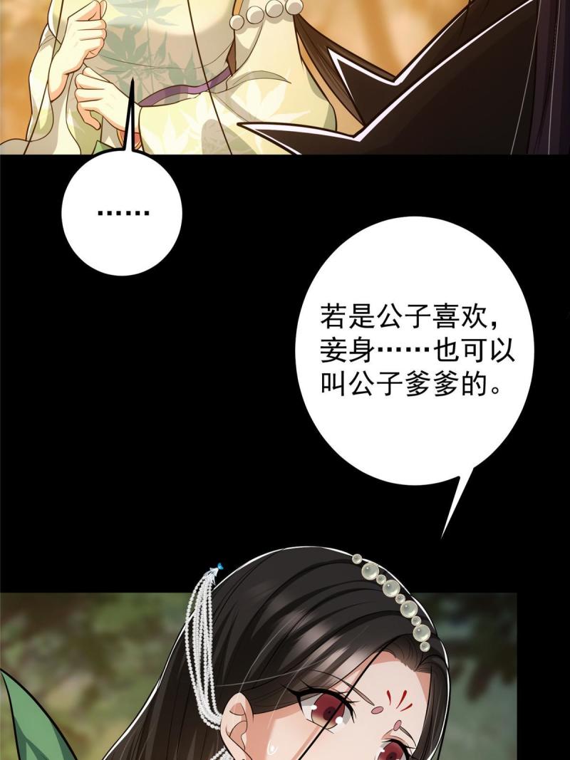 掌门低调点百科漫画,112 玩家降临51图