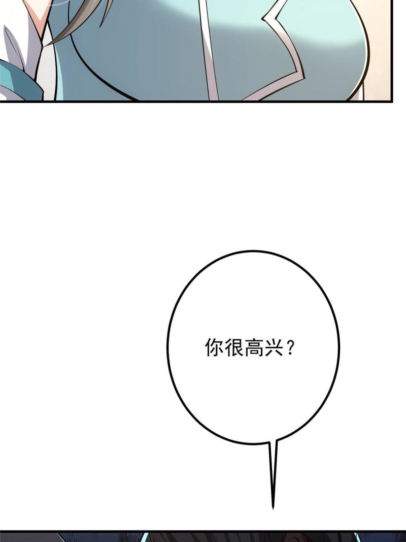 掌门低调点百科漫画,112 玩家降临24图