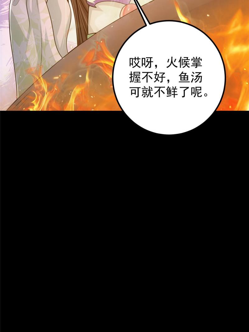 掌门低调点百科漫画,112 玩家降临64图