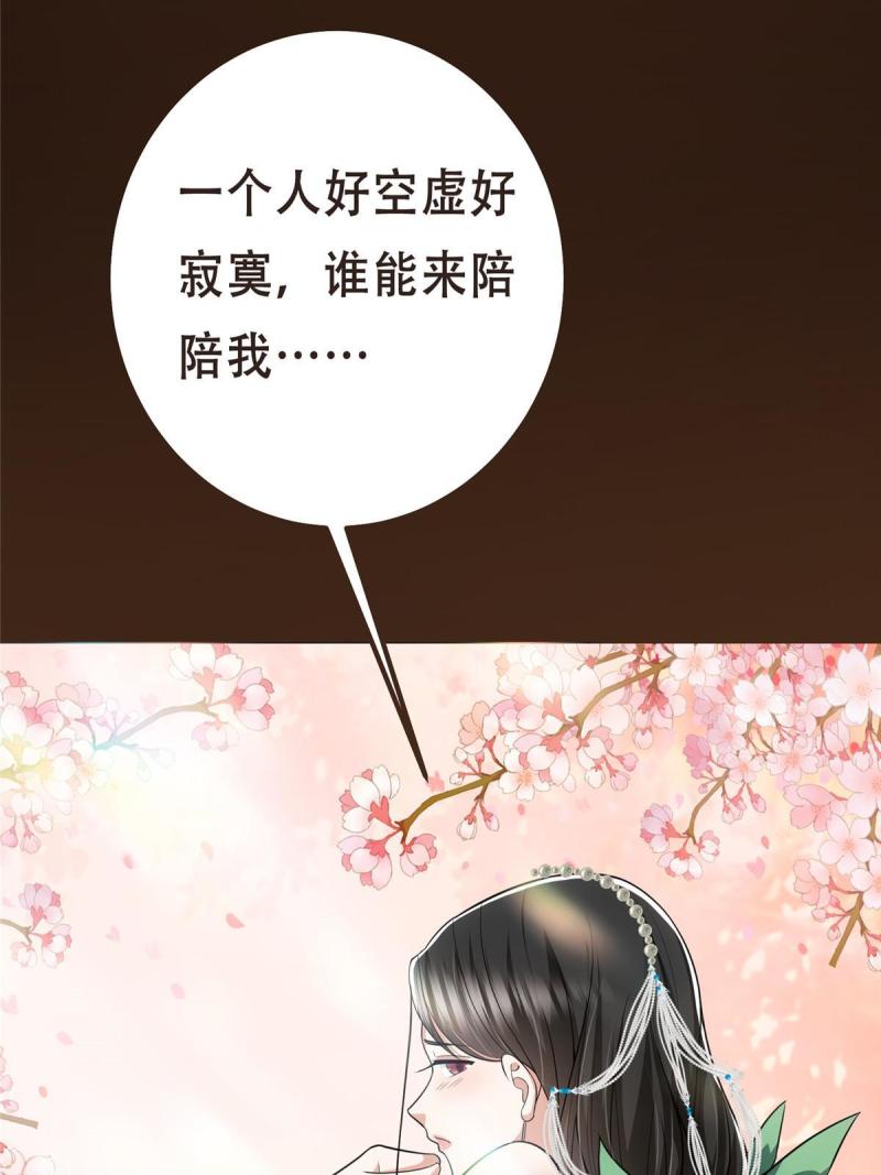 掌门低调点百科漫画,112 玩家降临90图