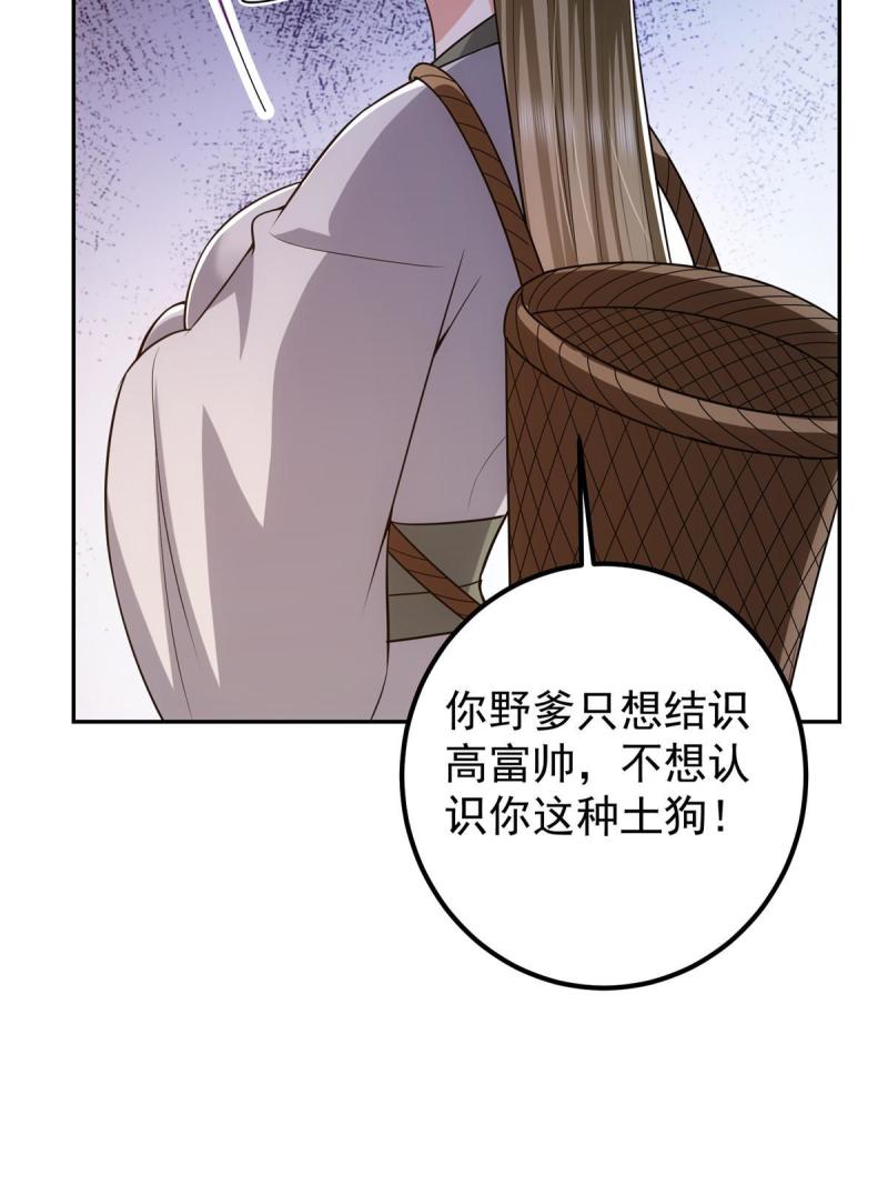 掌门低调点漫画免费阅读下拉式168漫画,114 那一剑的风采35图