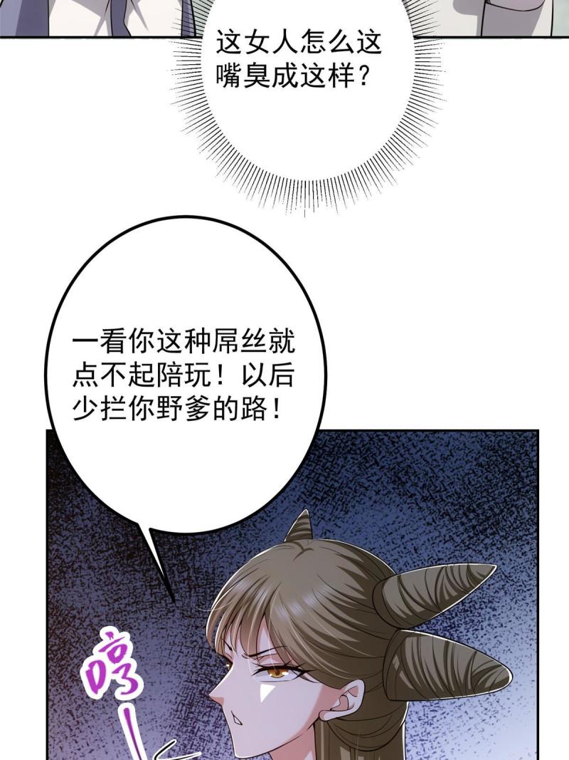 掌门低调点漫画免费阅读下拉式168漫画,114 那一剑的风采34图