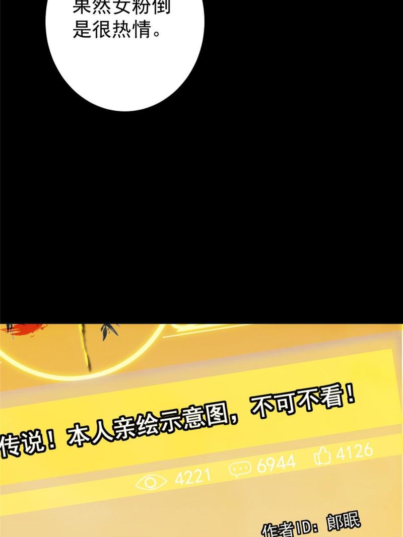 掌门低调点漫画免费阅读下拉式168漫画,115 鱼上钩了32图