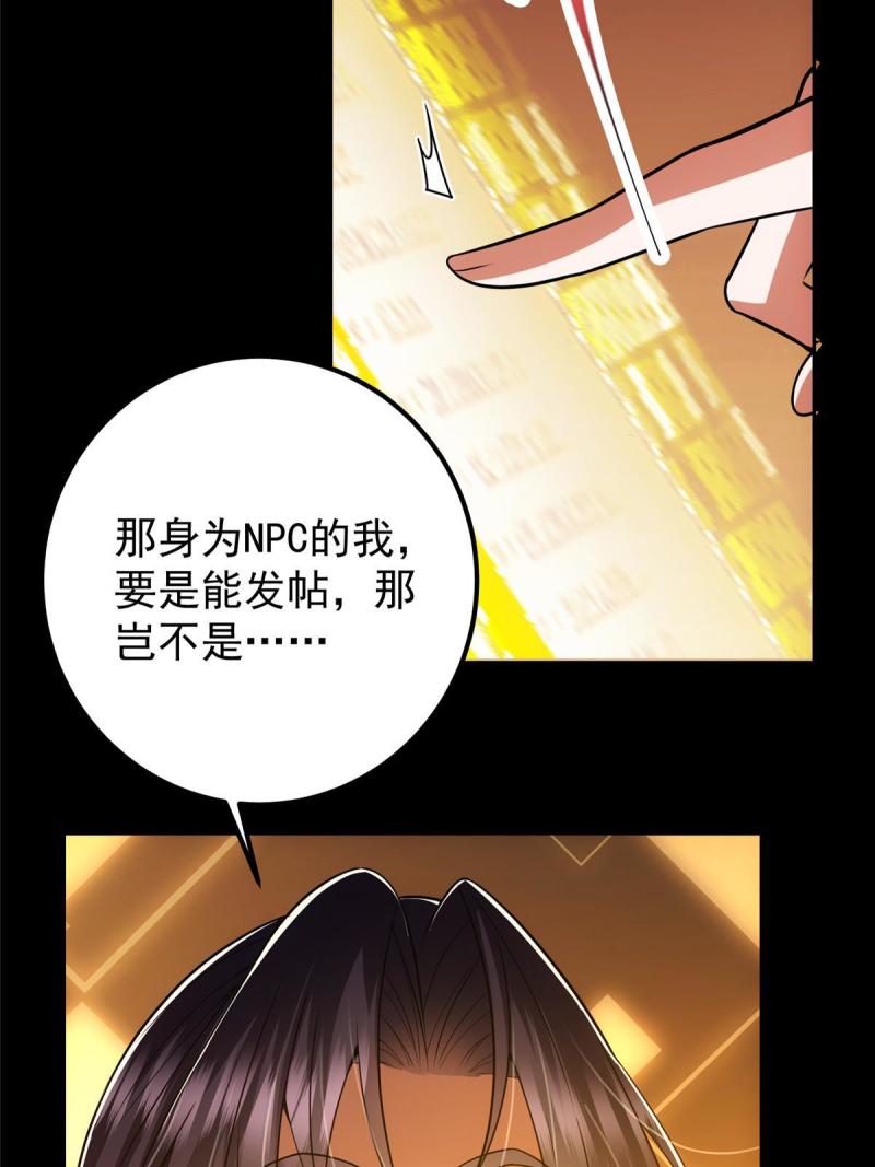 掌门低调点漫画免费阅读下拉式168漫画,115 鱼上钩了12图