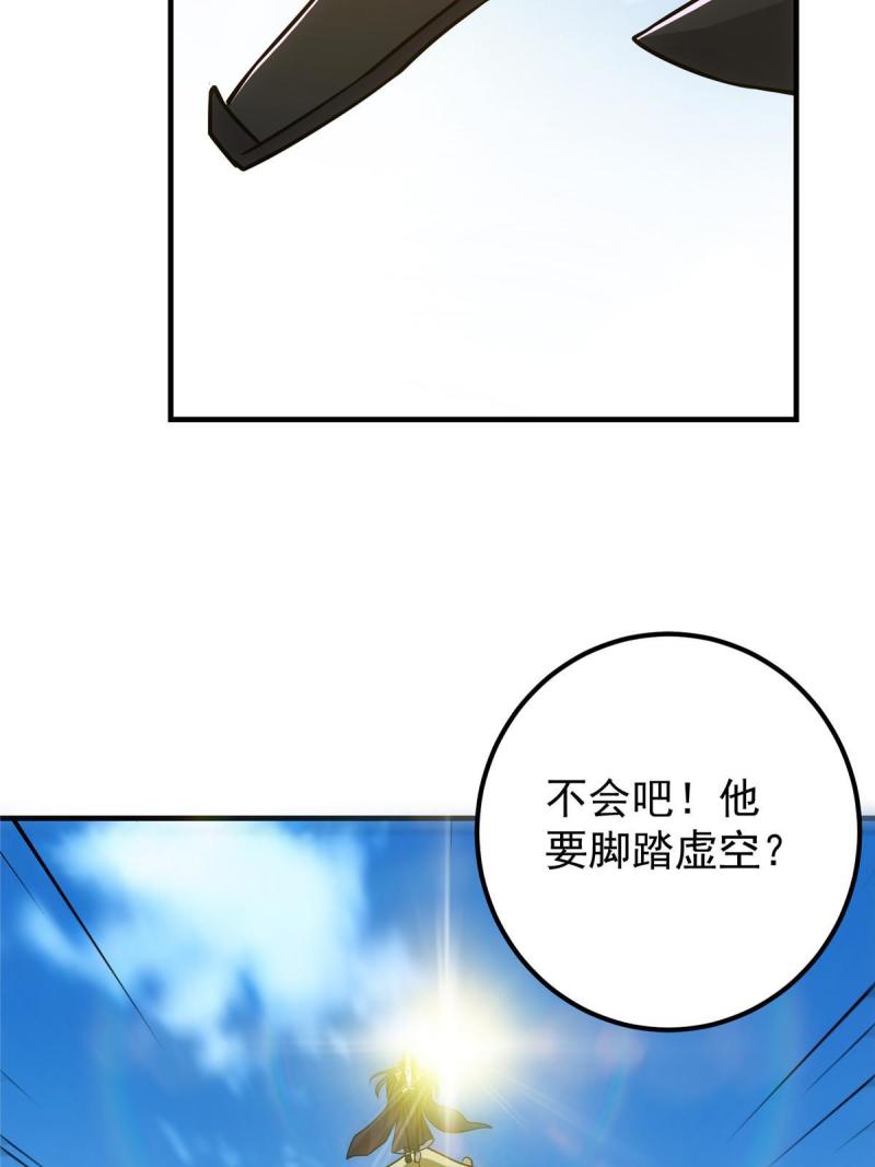 掌门低调点第二季全集漫画,116 尽情装逼24图