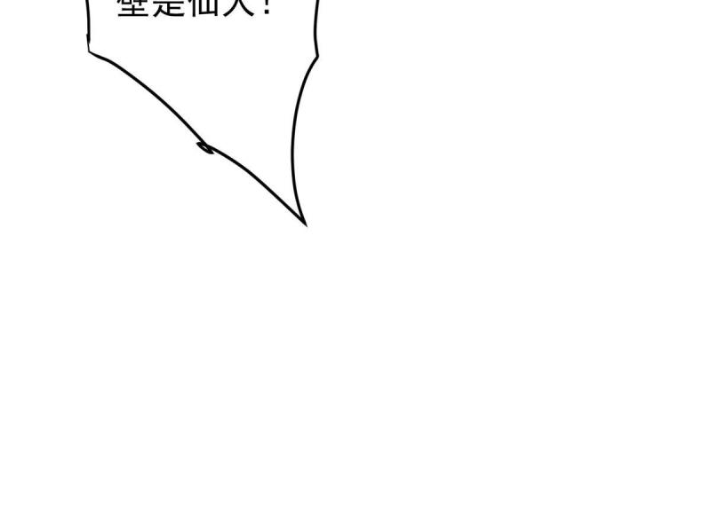 掌门低调点第二季全集漫画,116 尽情装逼29图