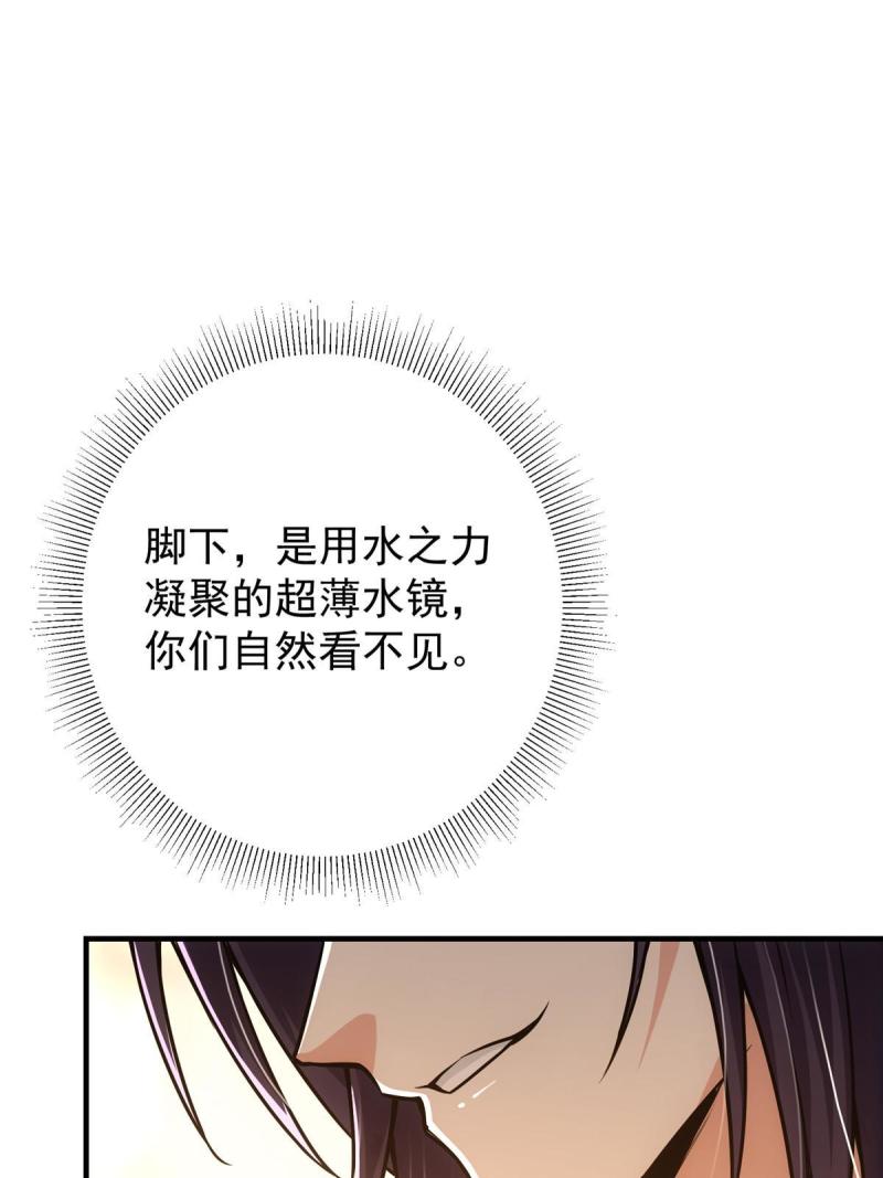 掌门低调点第二季全集漫画,116 尽情装逼30图