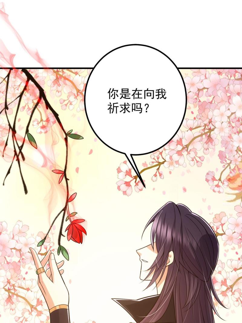 掌门低调点第二季全集漫画,116 尽情装逼41图