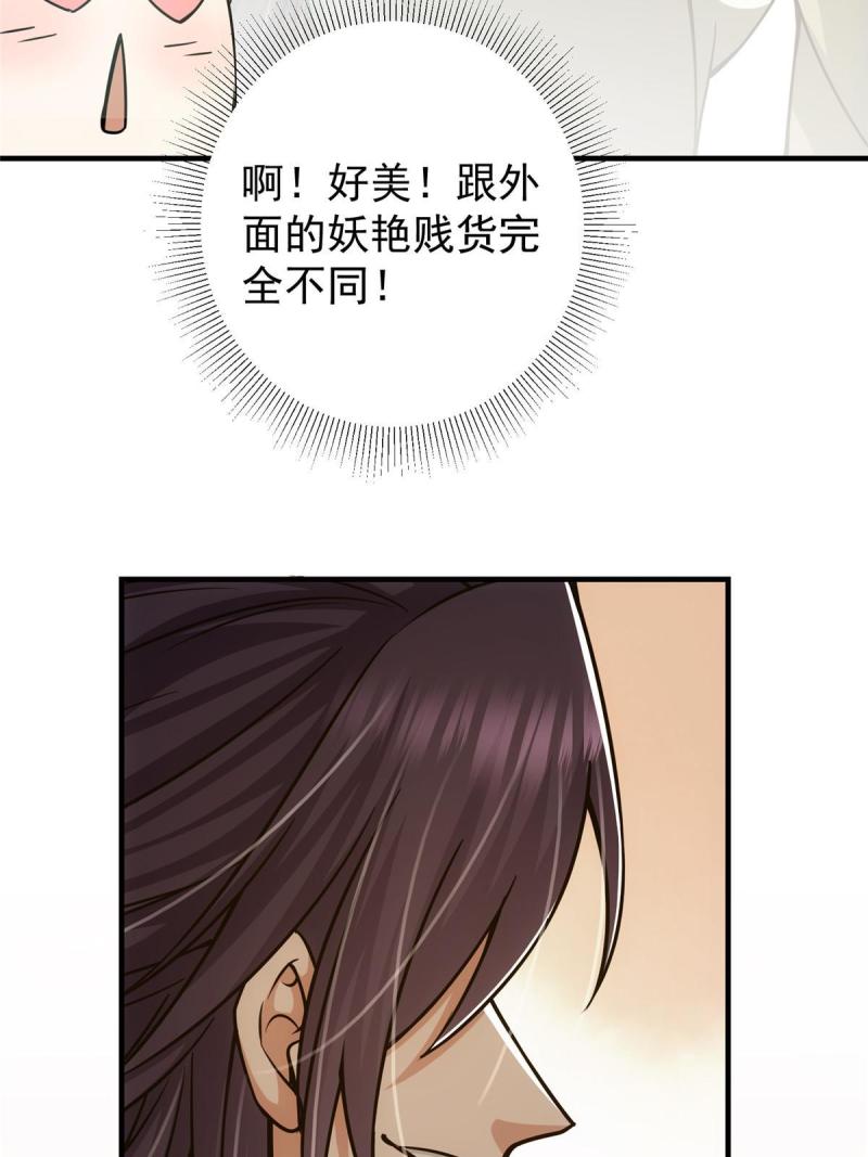 掌门低调点百科漫画,118 搔首弄姿52图