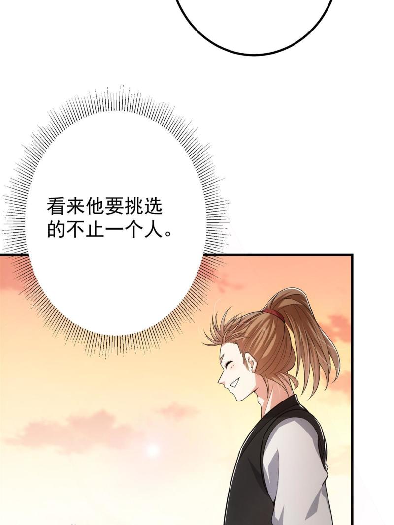 掌门低调点百科漫画,118 搔首弄姿43图