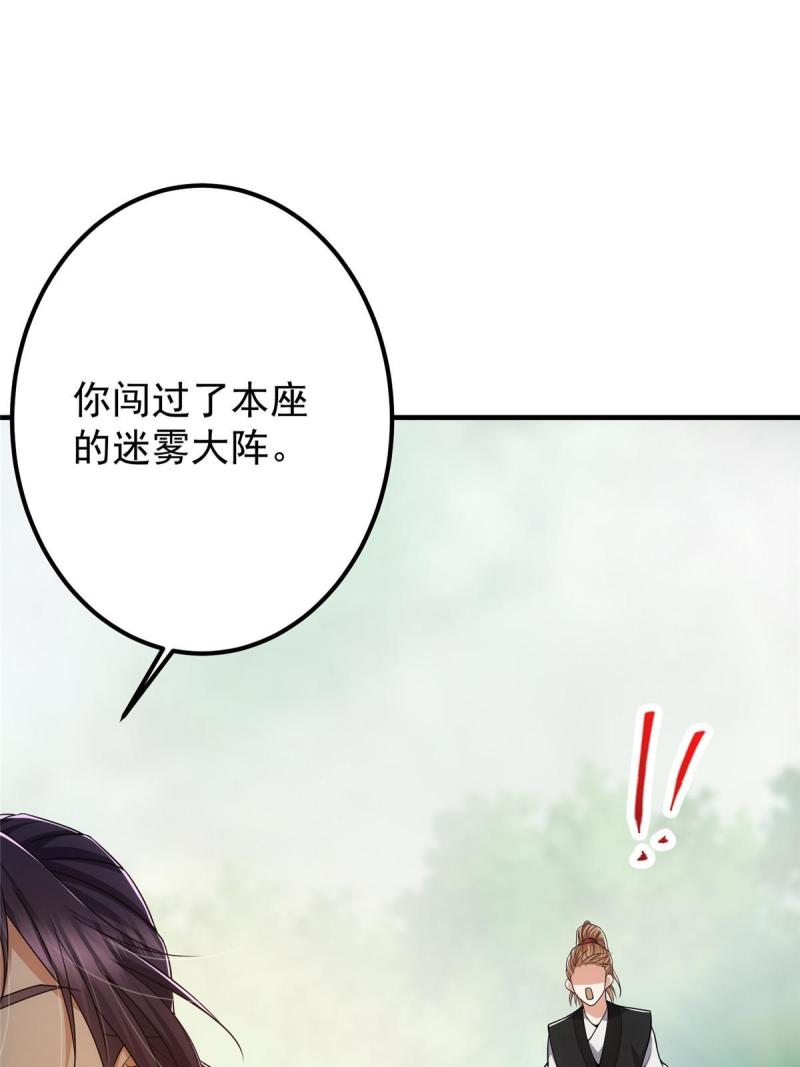 掌门低调点百科漫画,118 搔首弄姿38图