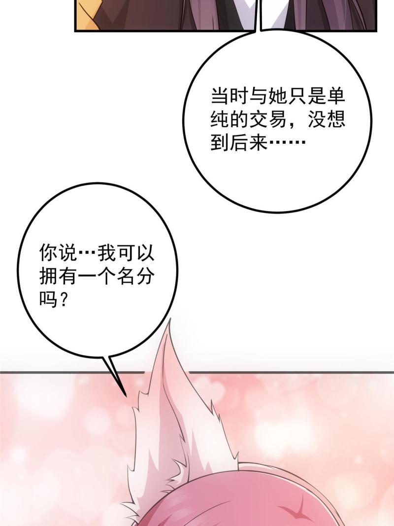 掌门低调点百科漫画,118 搔首弄姿6图