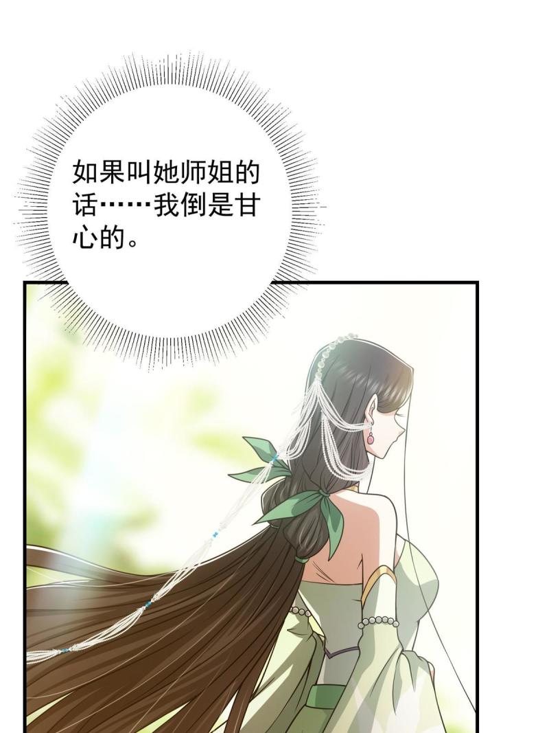 掌门低调点百科漫画,118 搔首弄姿49图