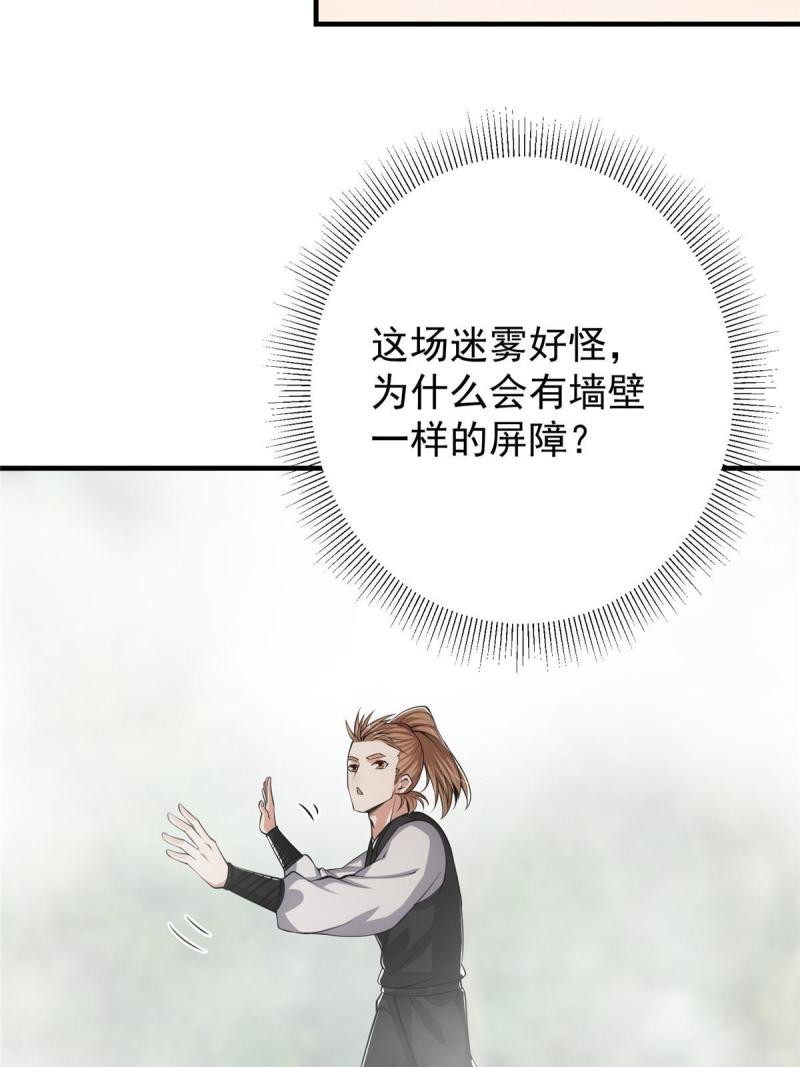 掌门低调点百科漫画,118 搔首弄姿18图