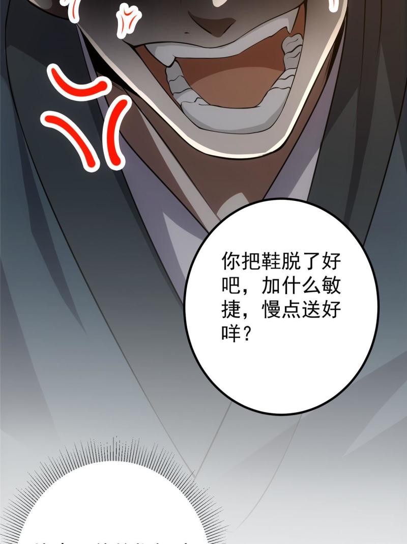 掌门低调点百科漫画,119 大为震撼37图