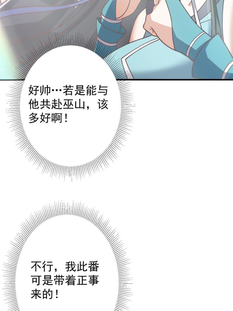 掌门低调点百科漫画,125 蜜汁自信49图