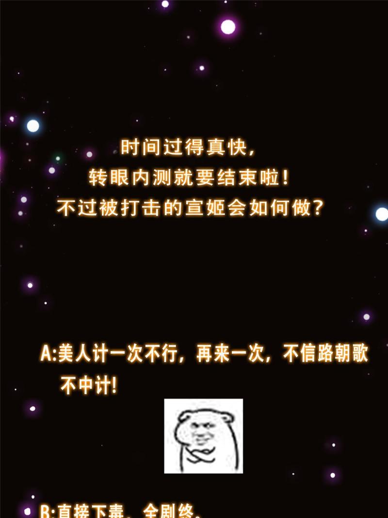 掌门低调点百科漫画,125 蜜汁自信68图