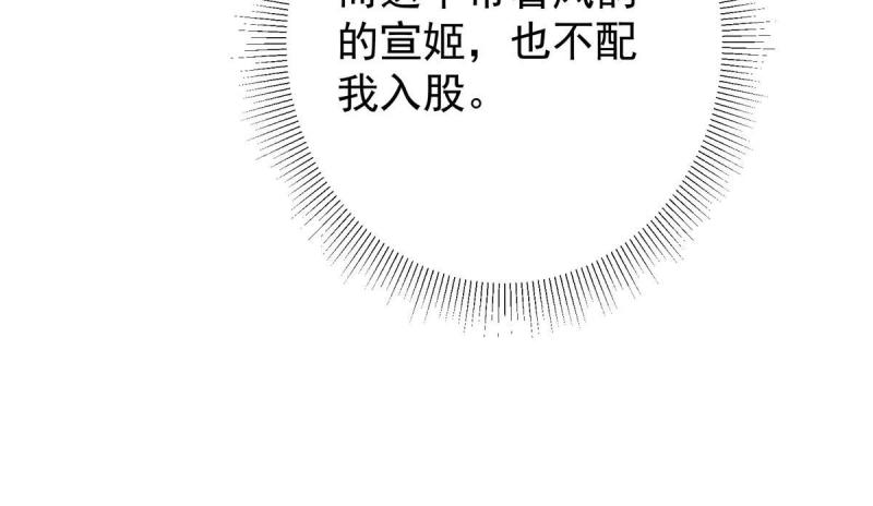 掌门低调点百科漫画,125 蜜汁自信67图