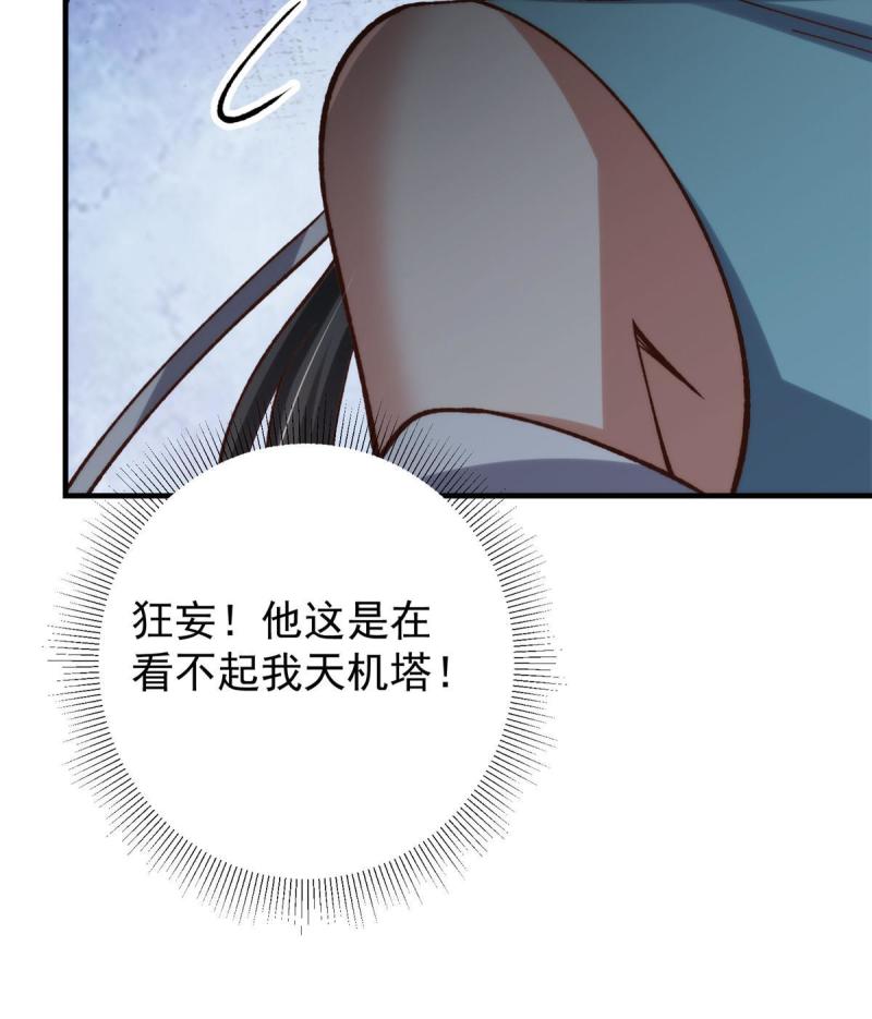 掌门低调点百科漫画,125 蜜汁自信63图