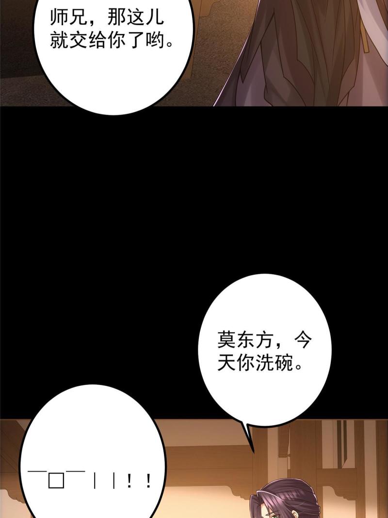 掌门低调点漫画免费阅读下拉式168漫画,129 运气爆棚20图